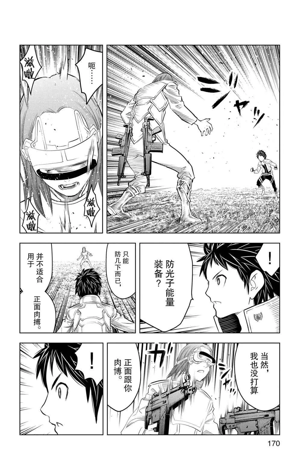 第97话 第6页