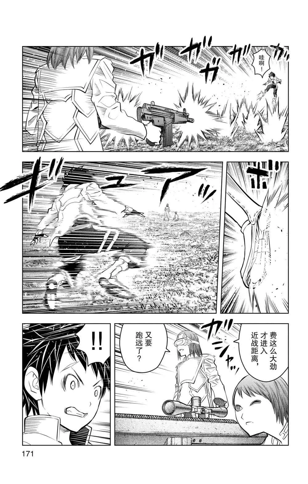 第97话 第7页