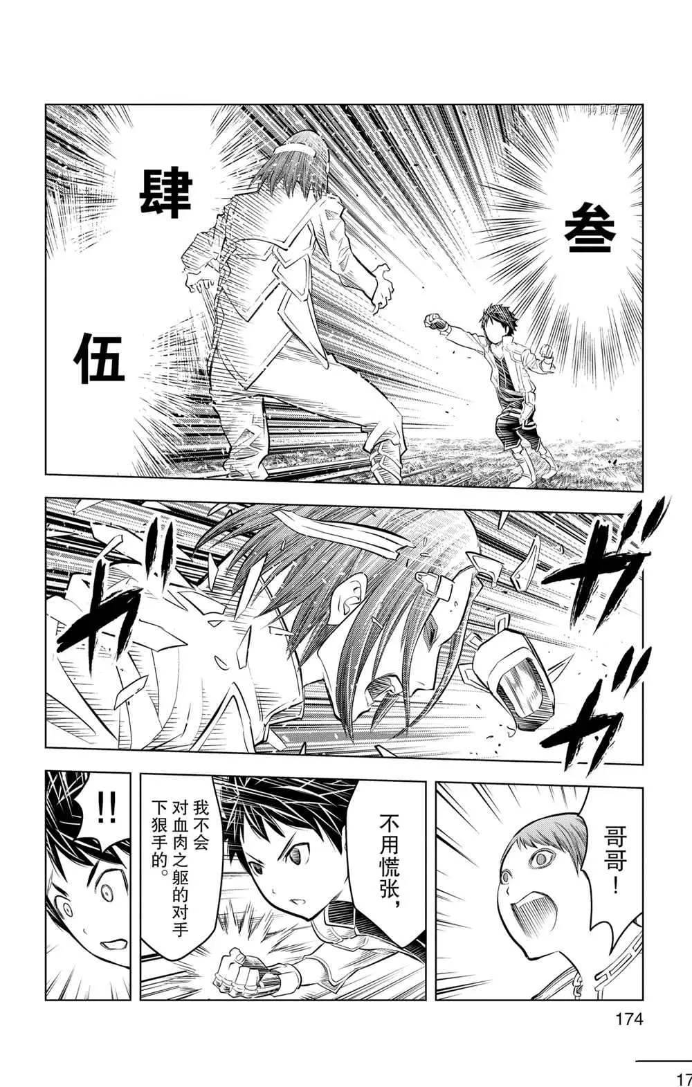 第97话 第10页