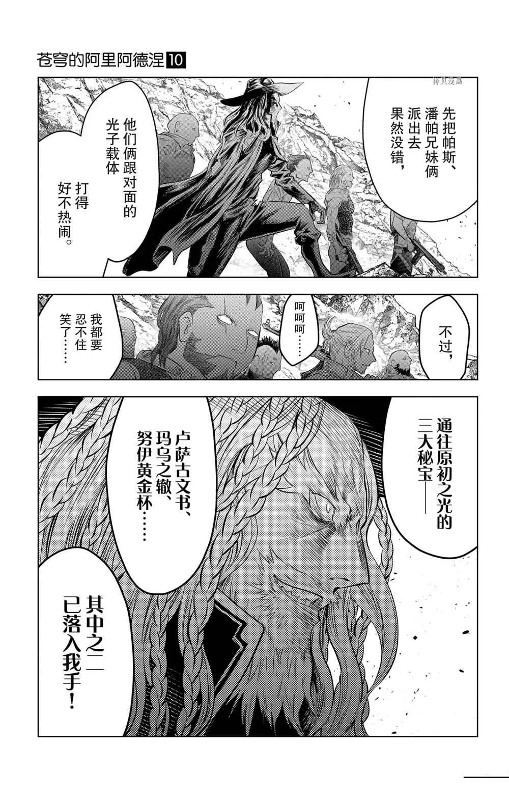 第97话 第17页
