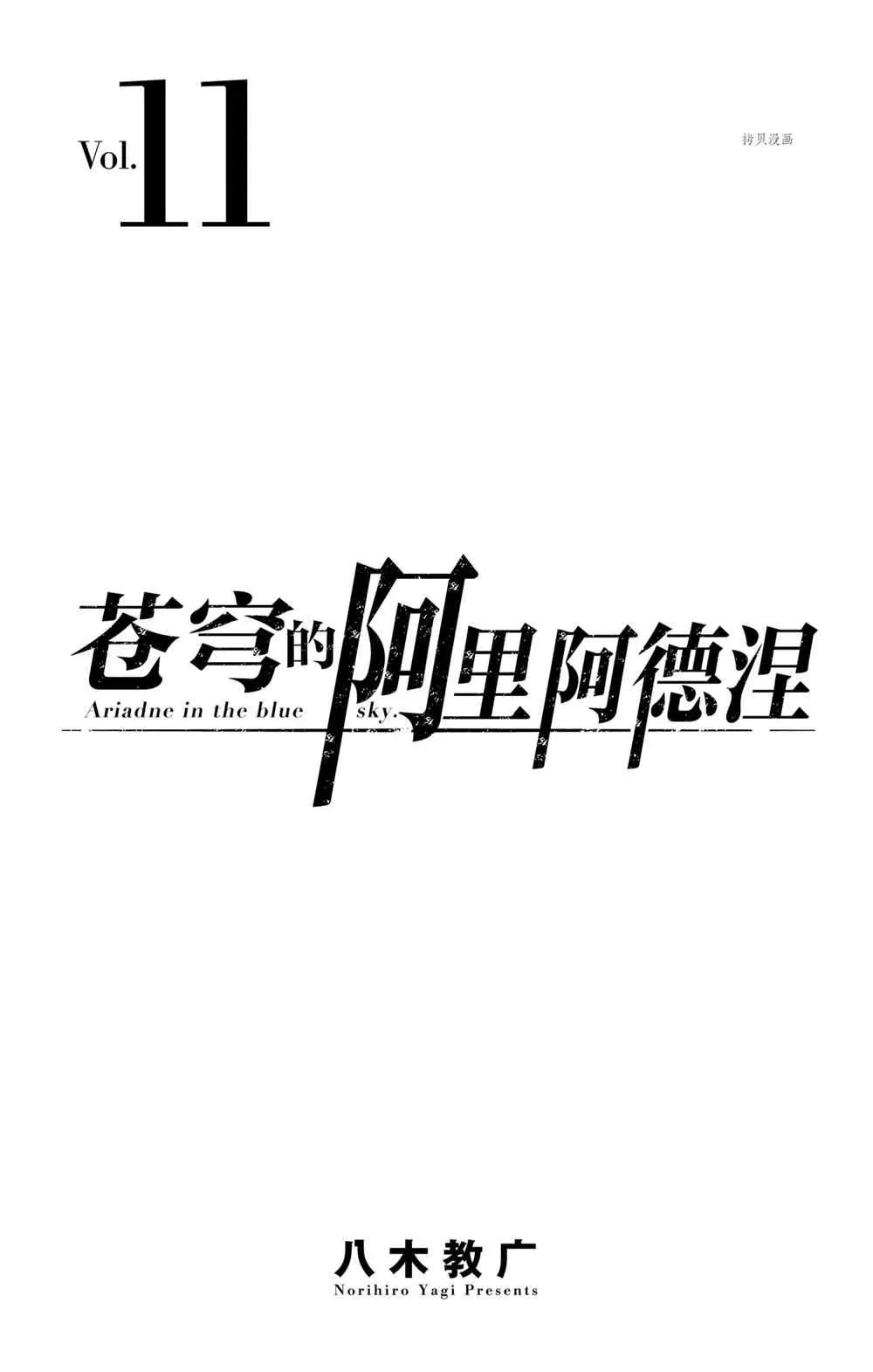 第98话 第2页