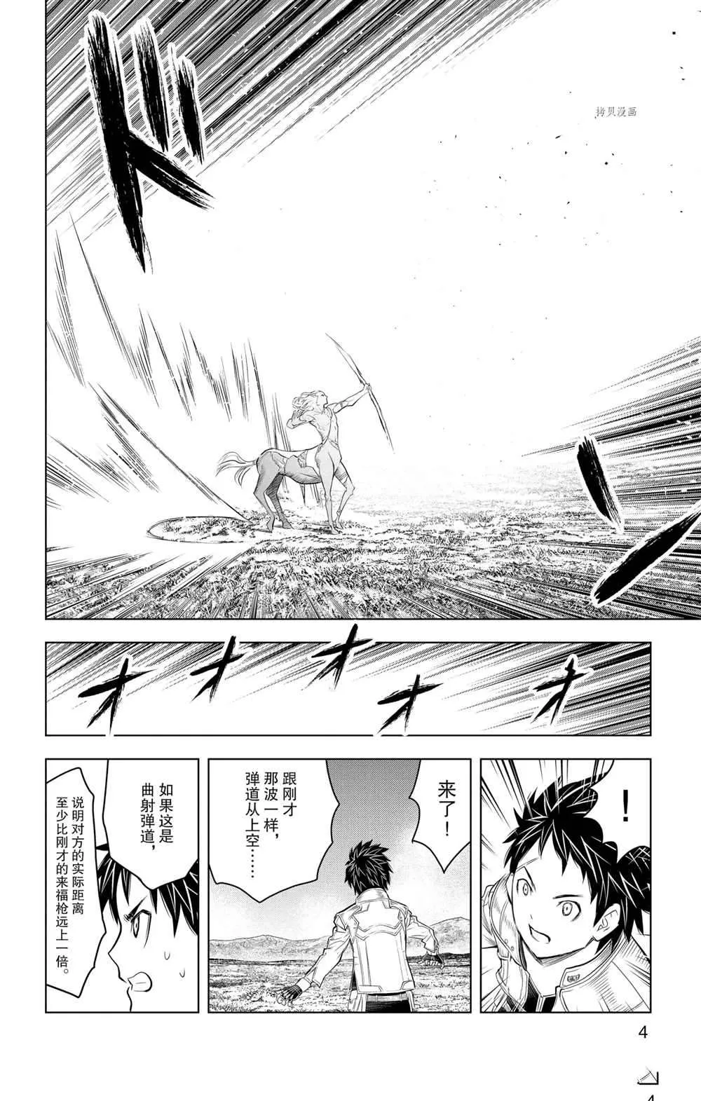 第98话 第5页