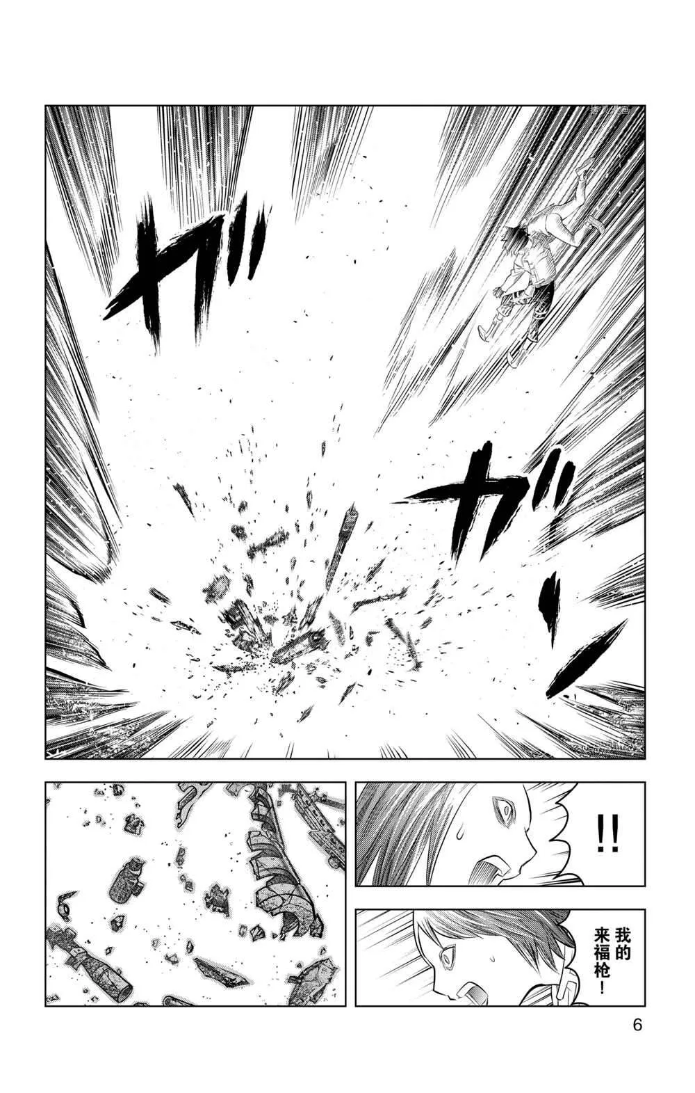 第98话 第7页