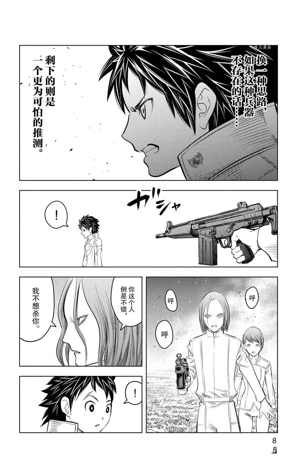 第98话 第9页
