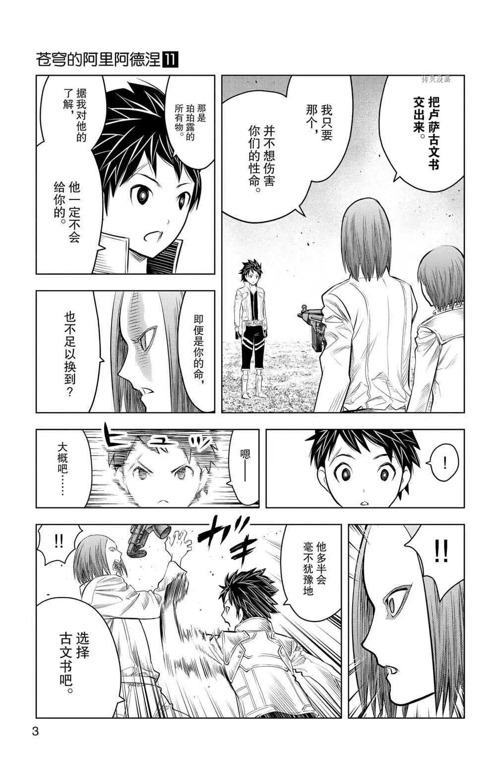 第98话 第10页