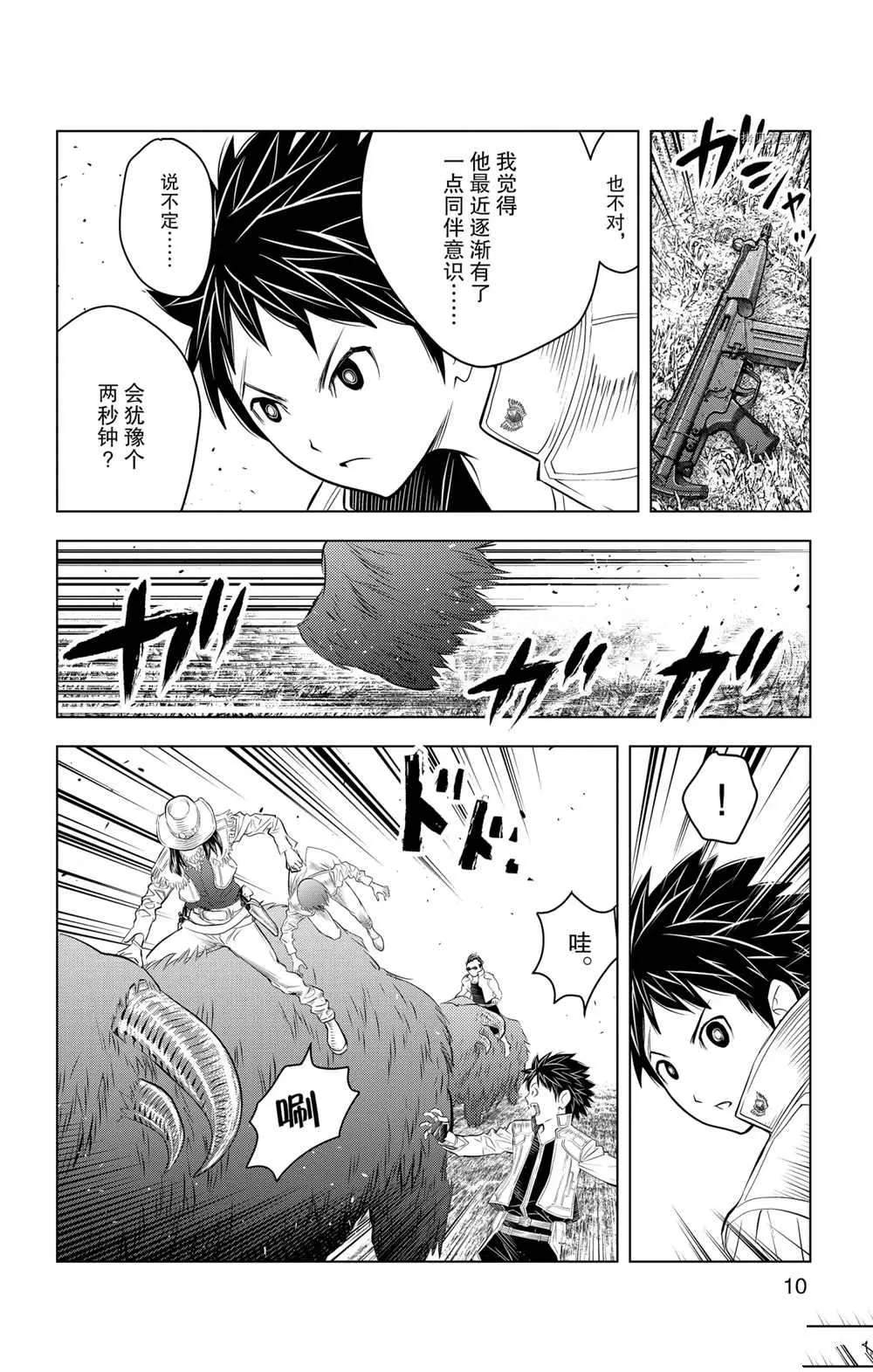 第98话 第11页