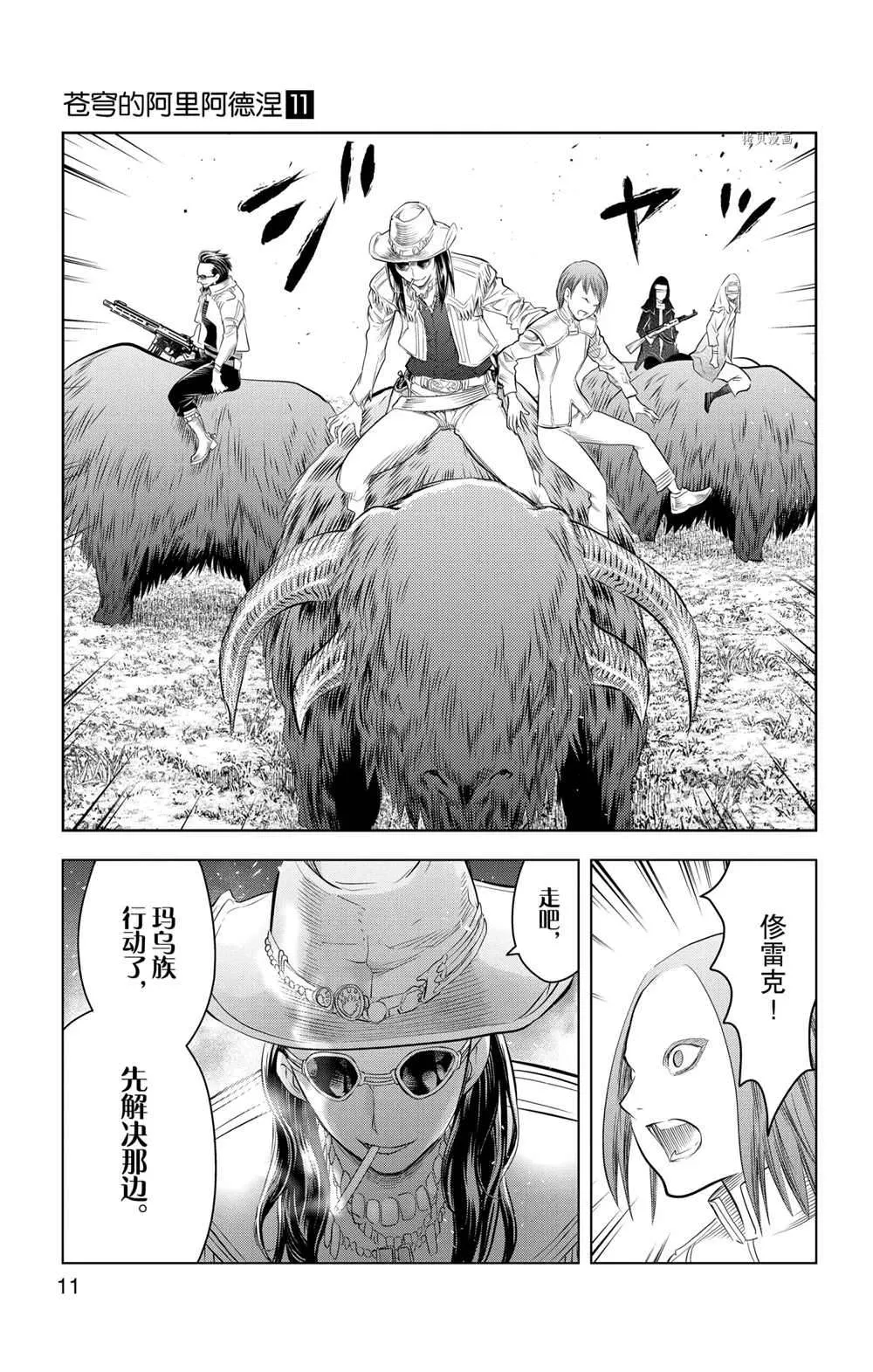 第98话 第12页