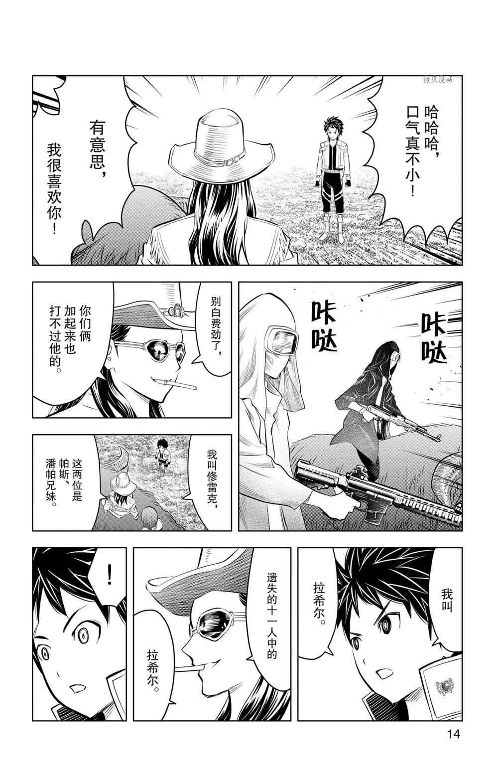 第98话 第15页