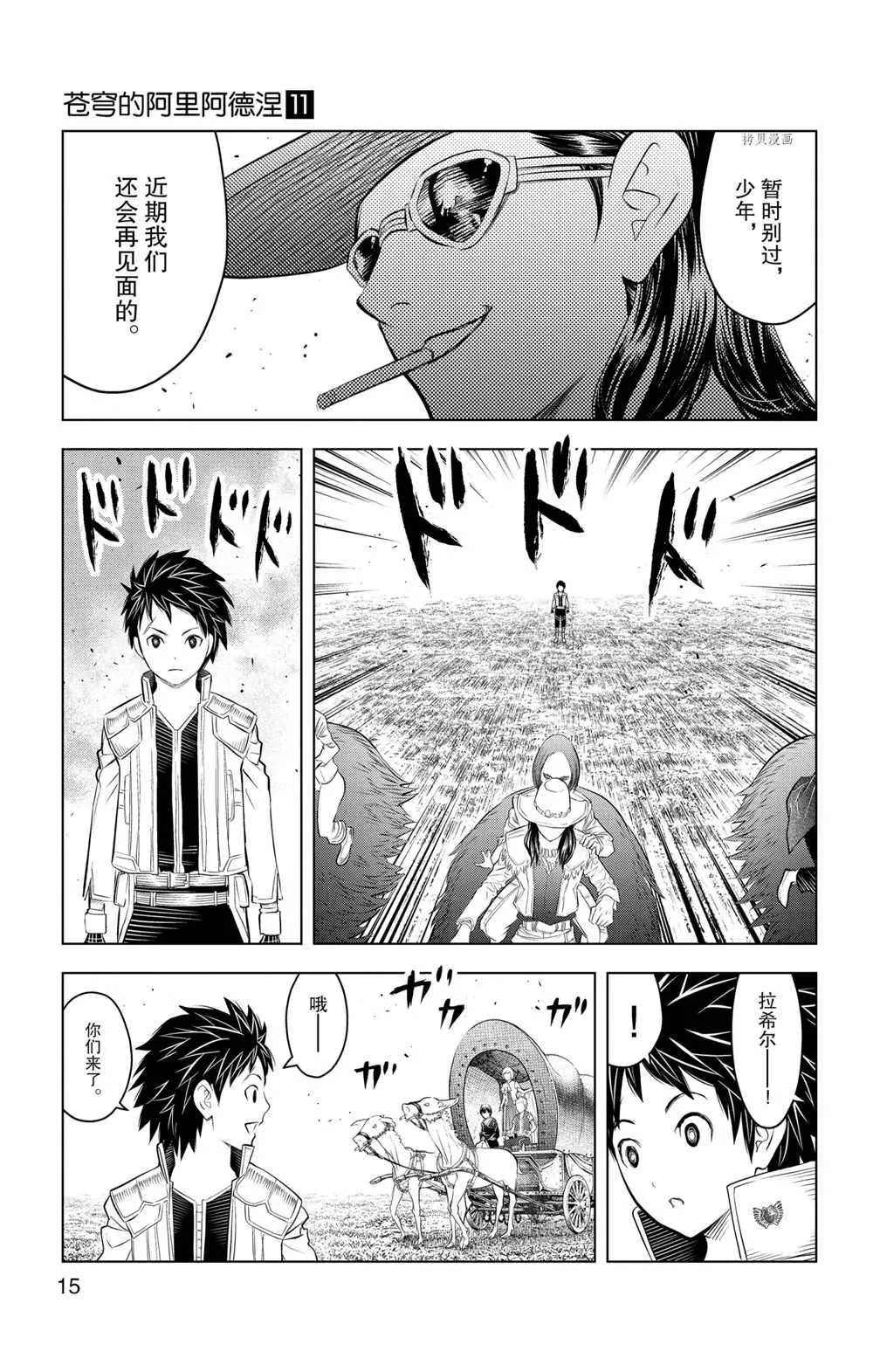第98话 第16页