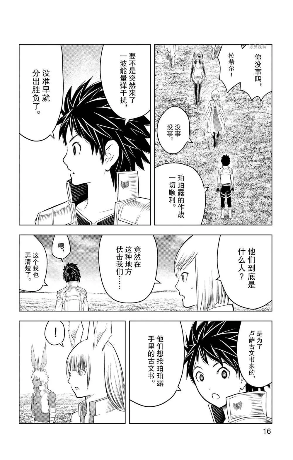第98话 第17页
