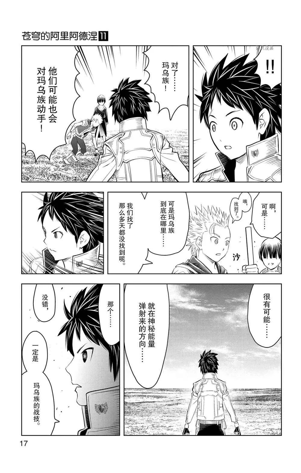 第98话 第18页