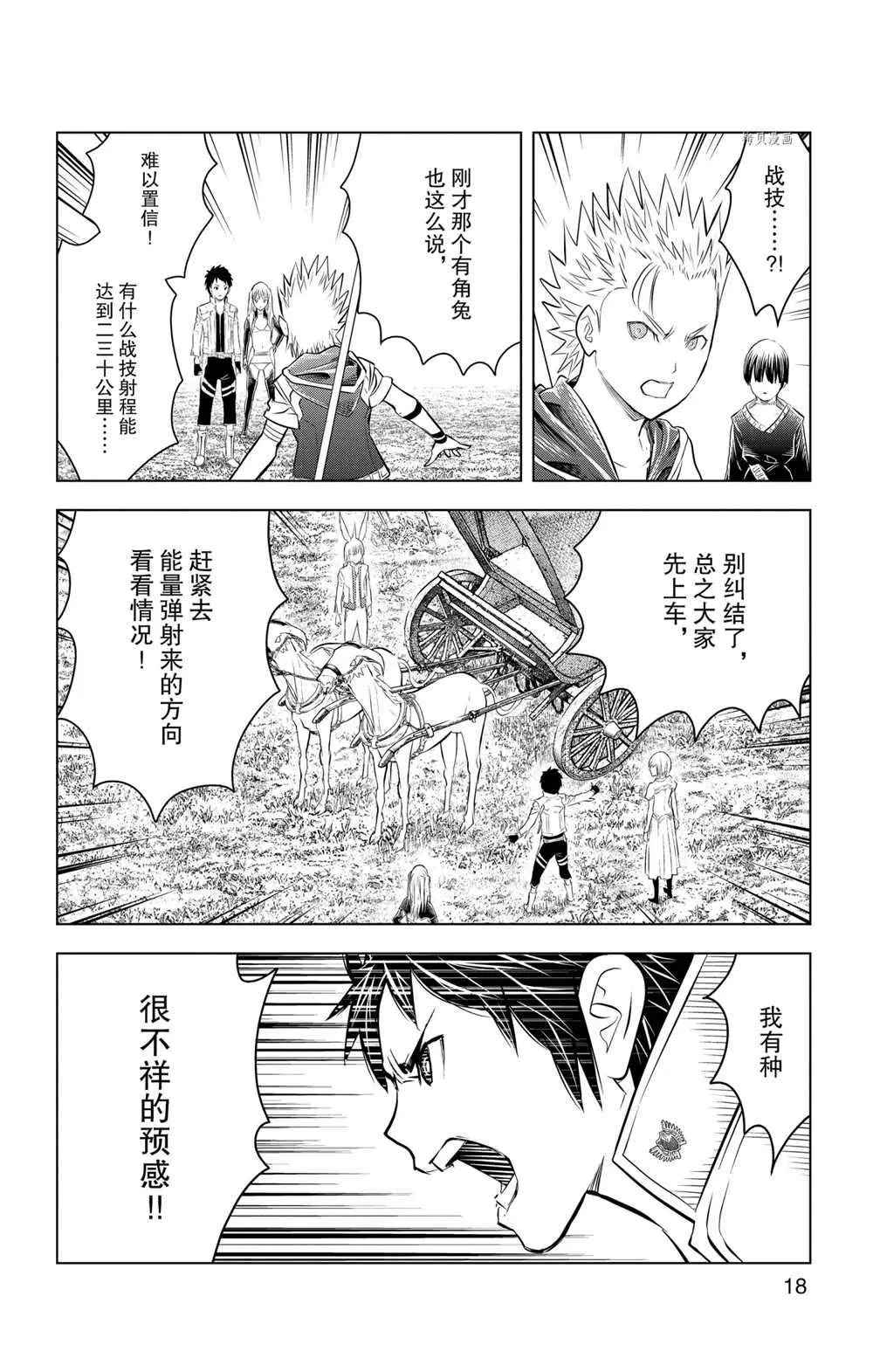 第98话 第19页