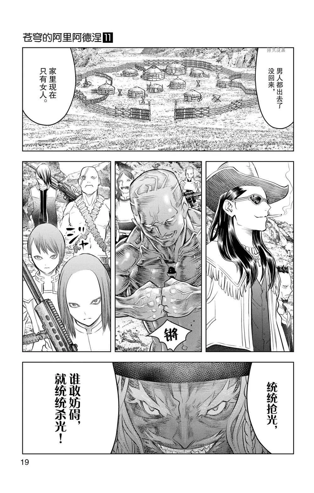 第98话 第20页