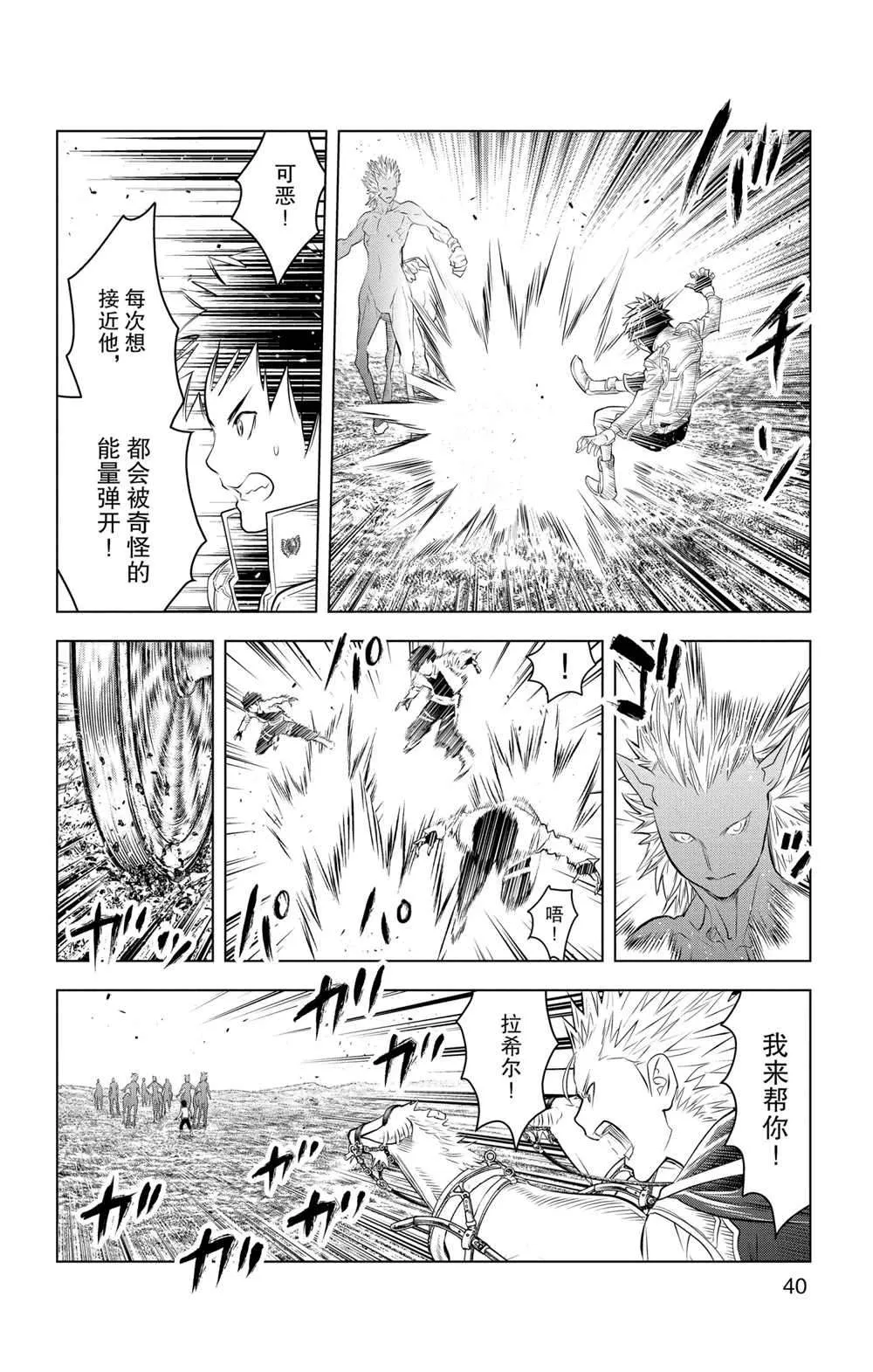 第100话 第3页