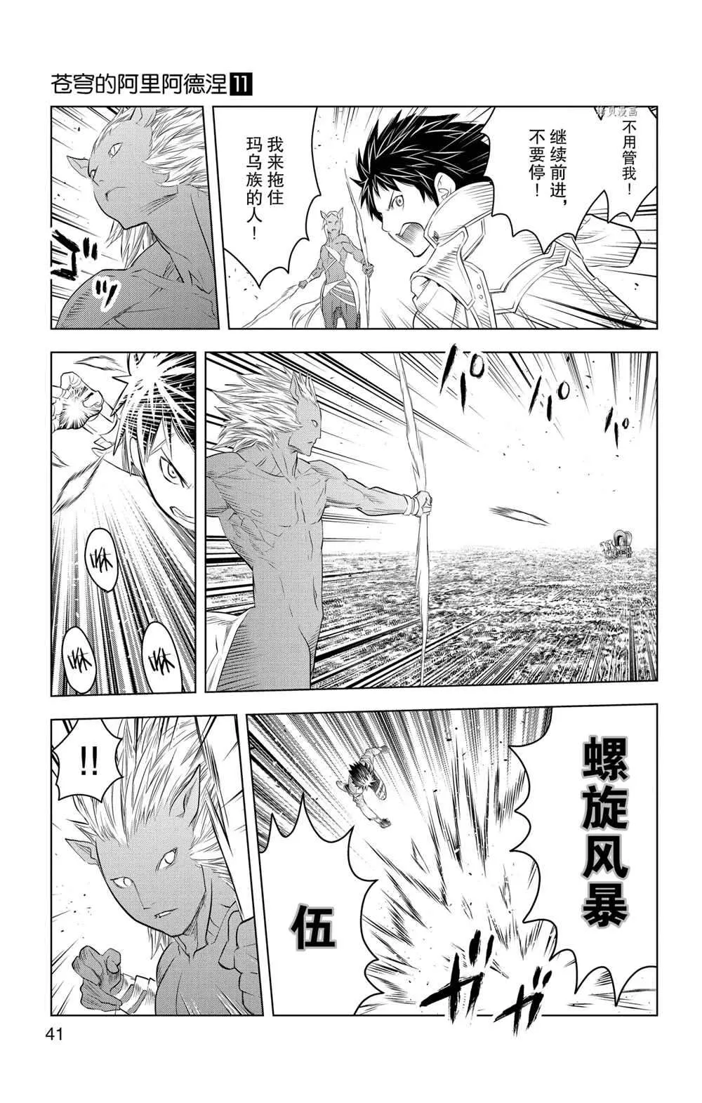 第100话 第4页