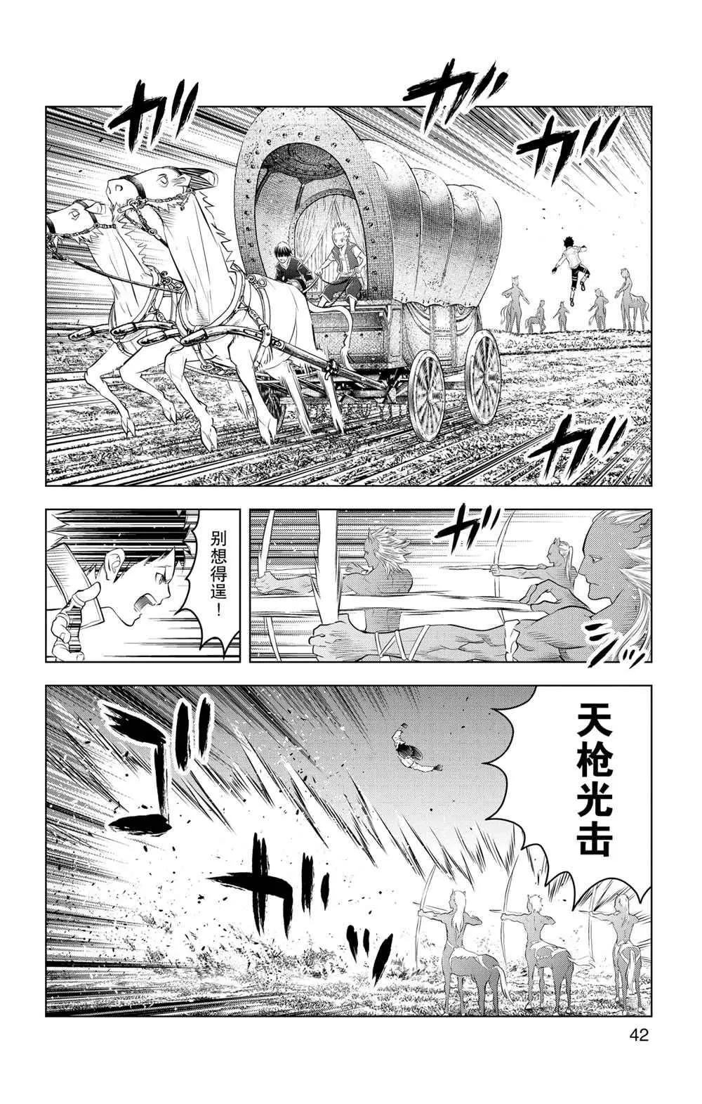 第100话 第5页