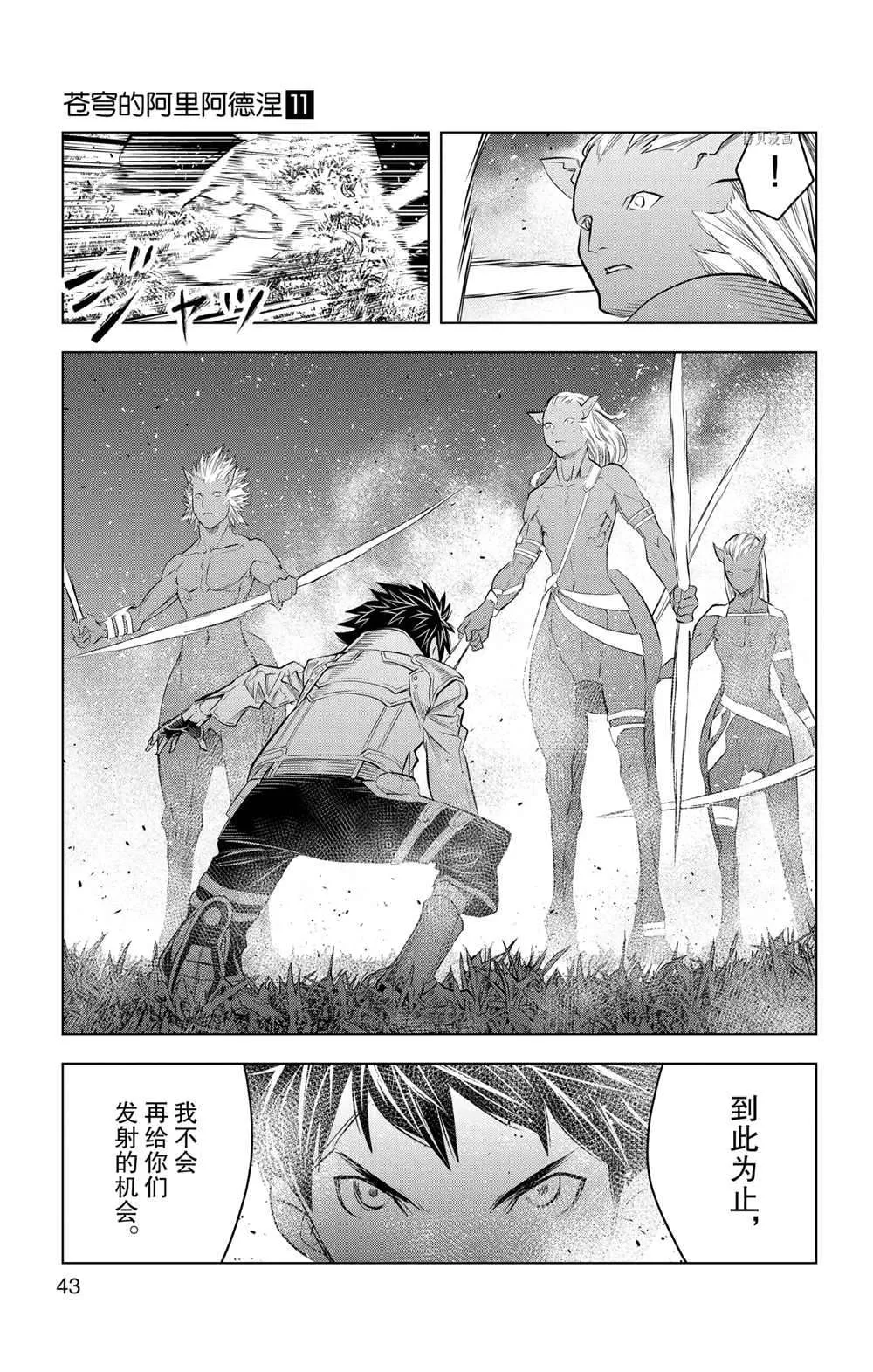 第100话 第6页