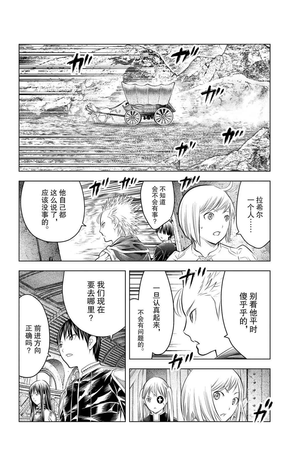 第100话 第7页