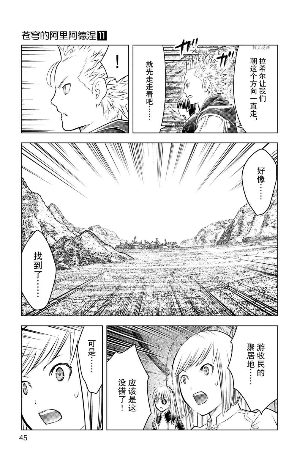 第100话 第8页