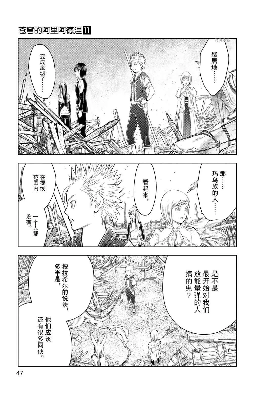 第100话 第10页