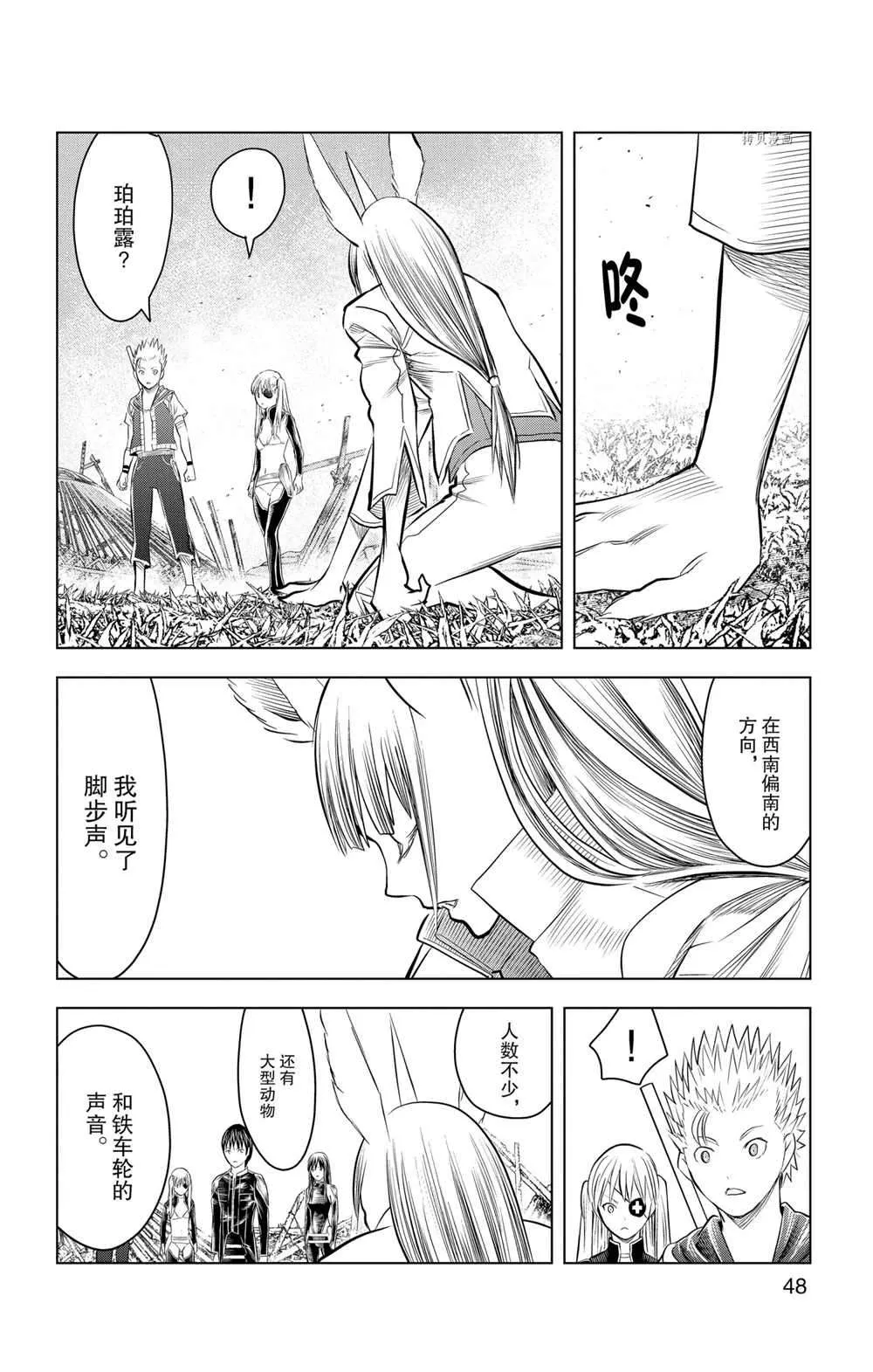 第100话 第11页