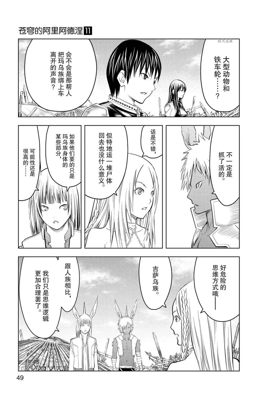 第100话 第12页