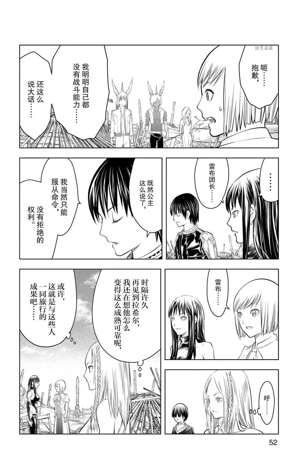 第100话 第15页