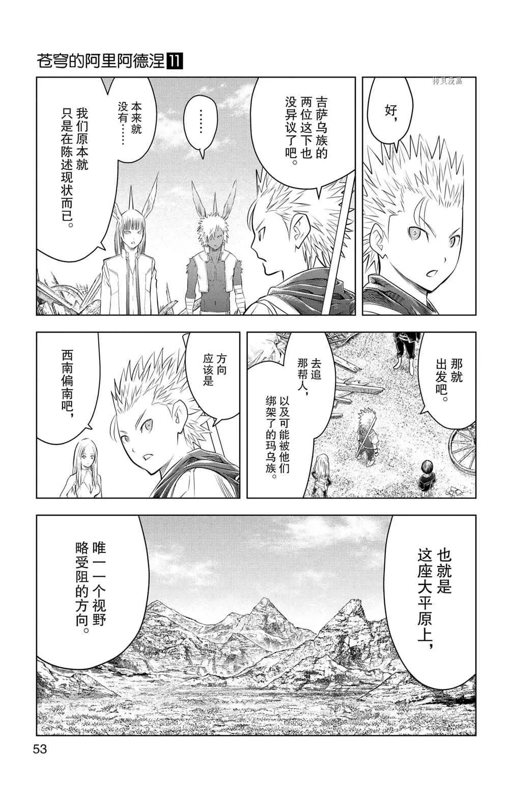 第100话 第16页