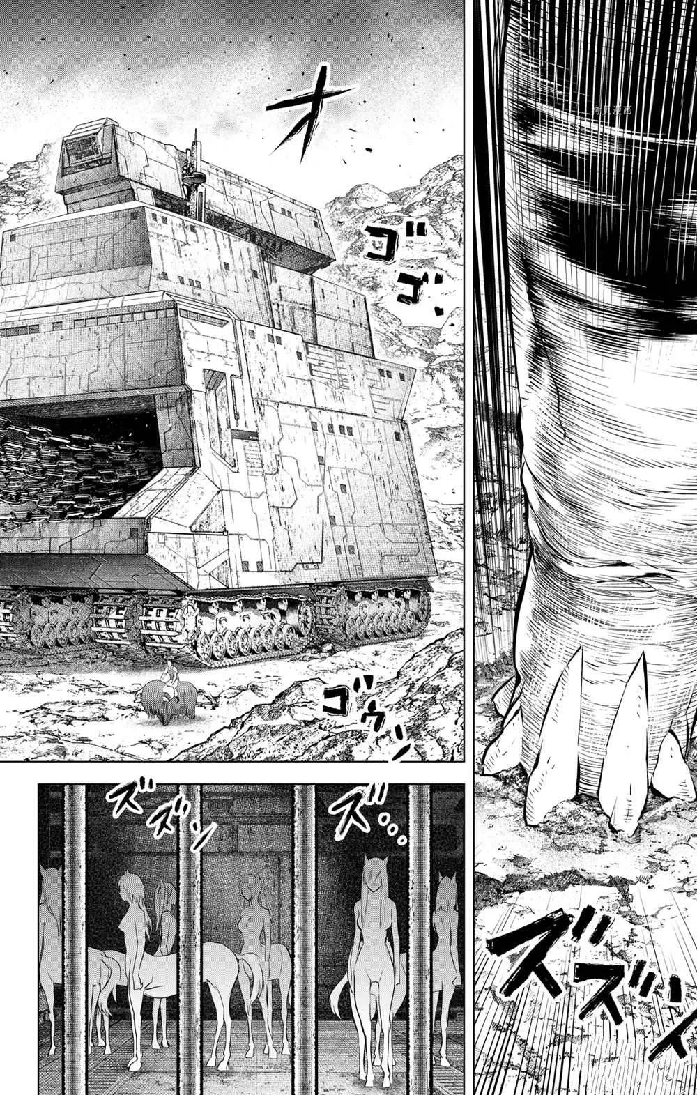 第100话 第17页