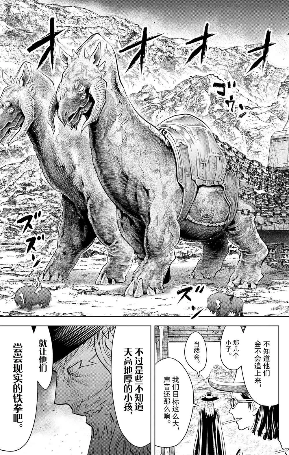 第100话 第18页