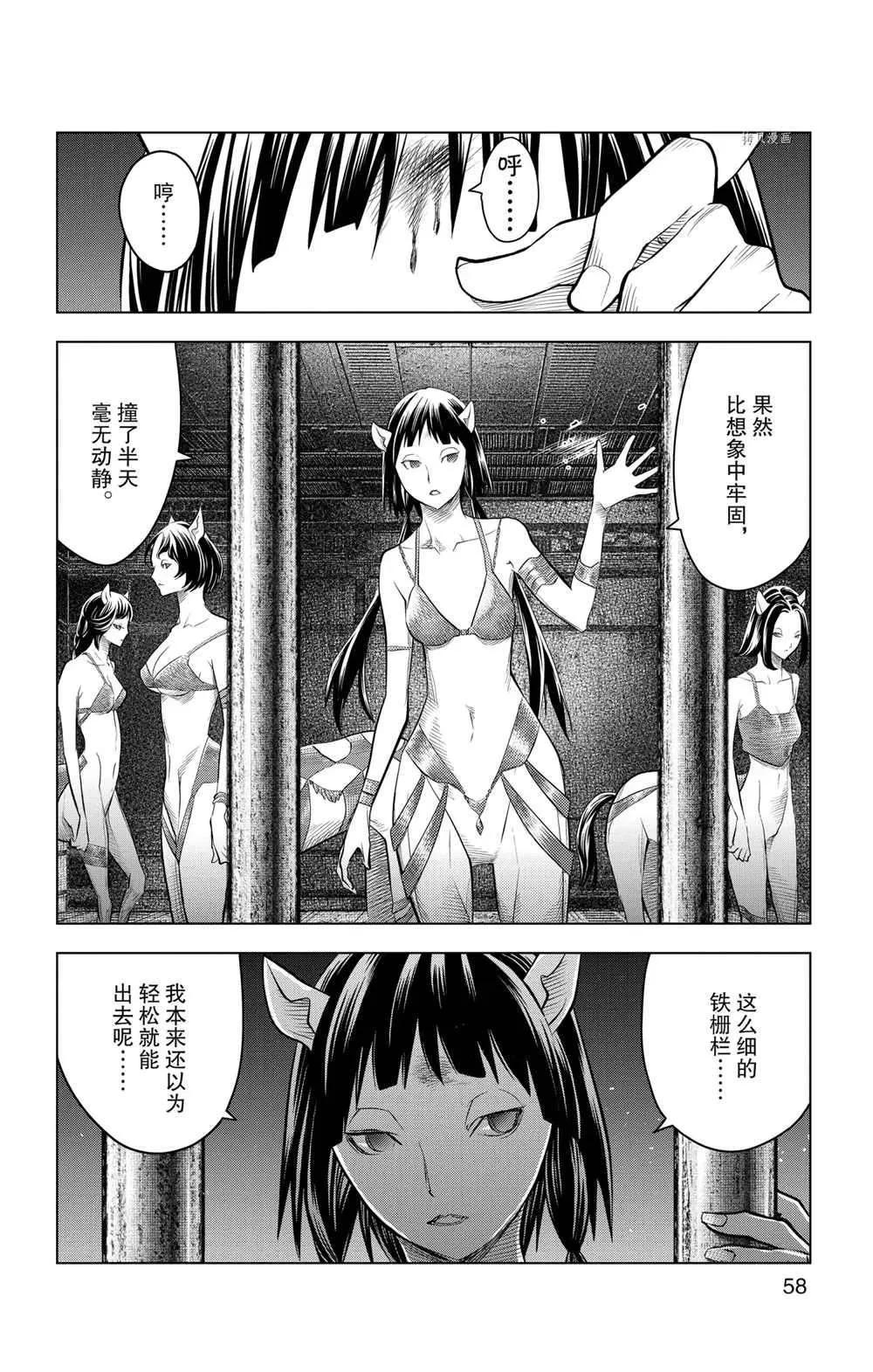 第101话 第2页