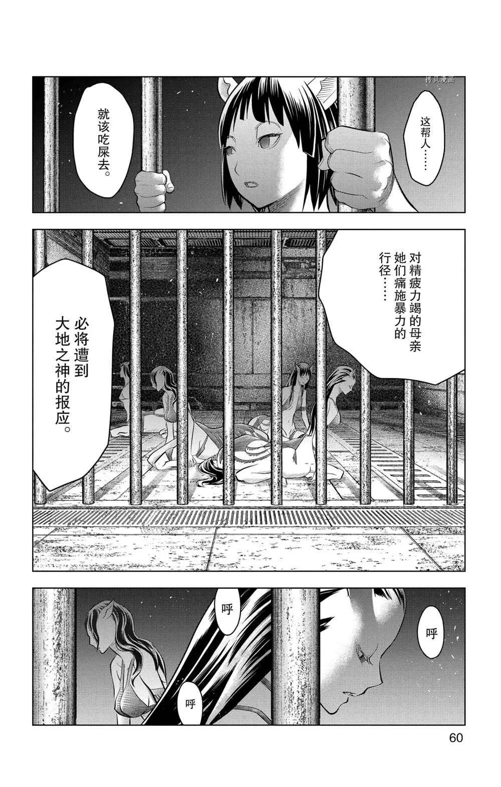第101话 第4页