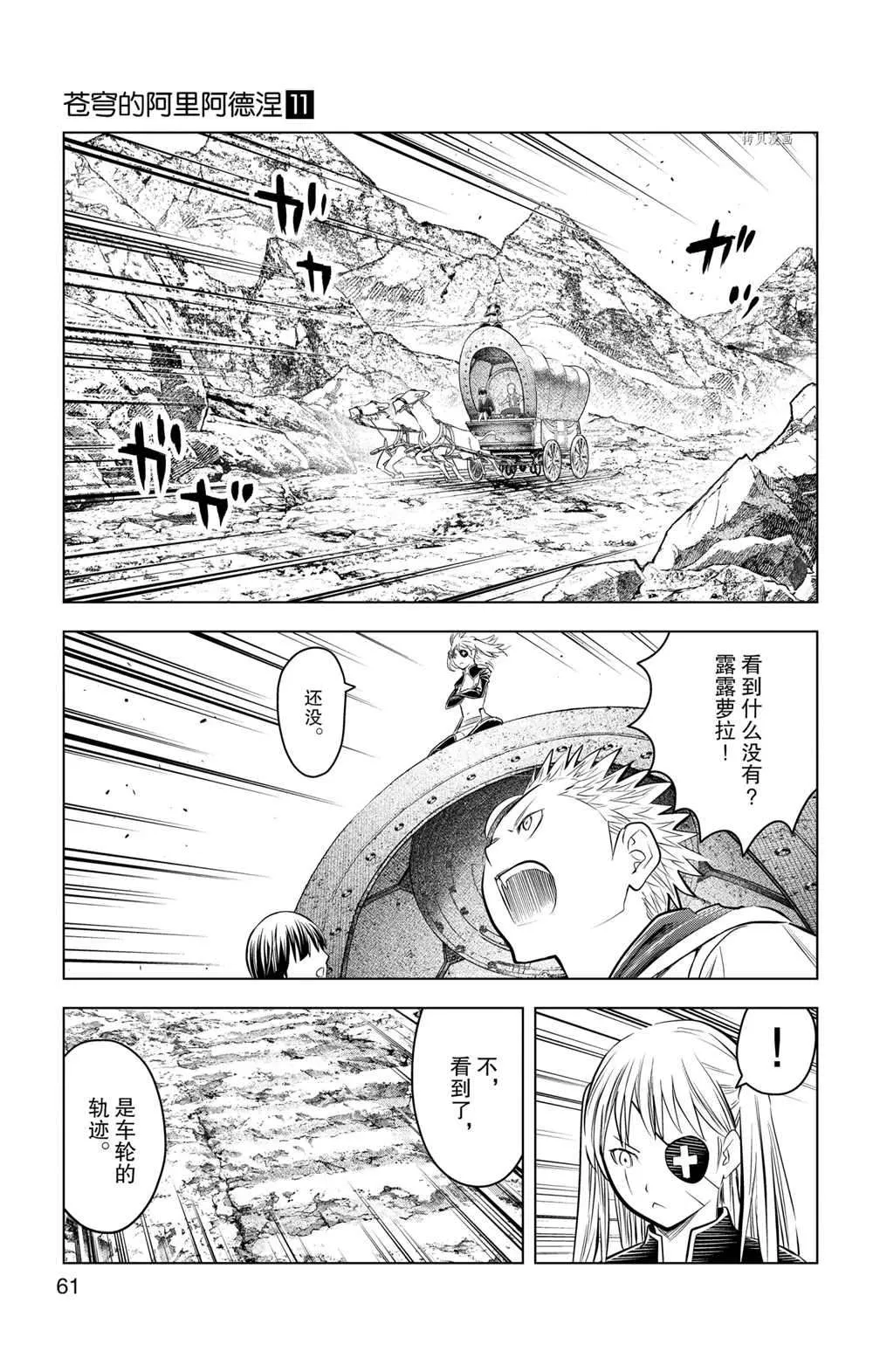第101话 第5页