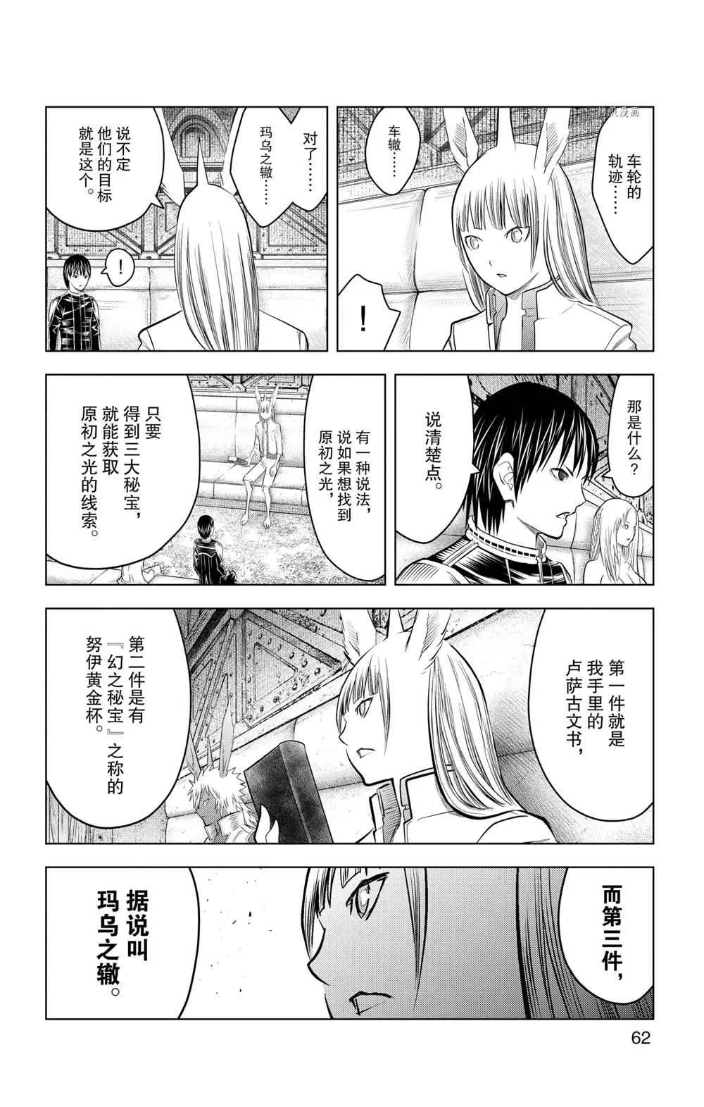 第101话 第6页