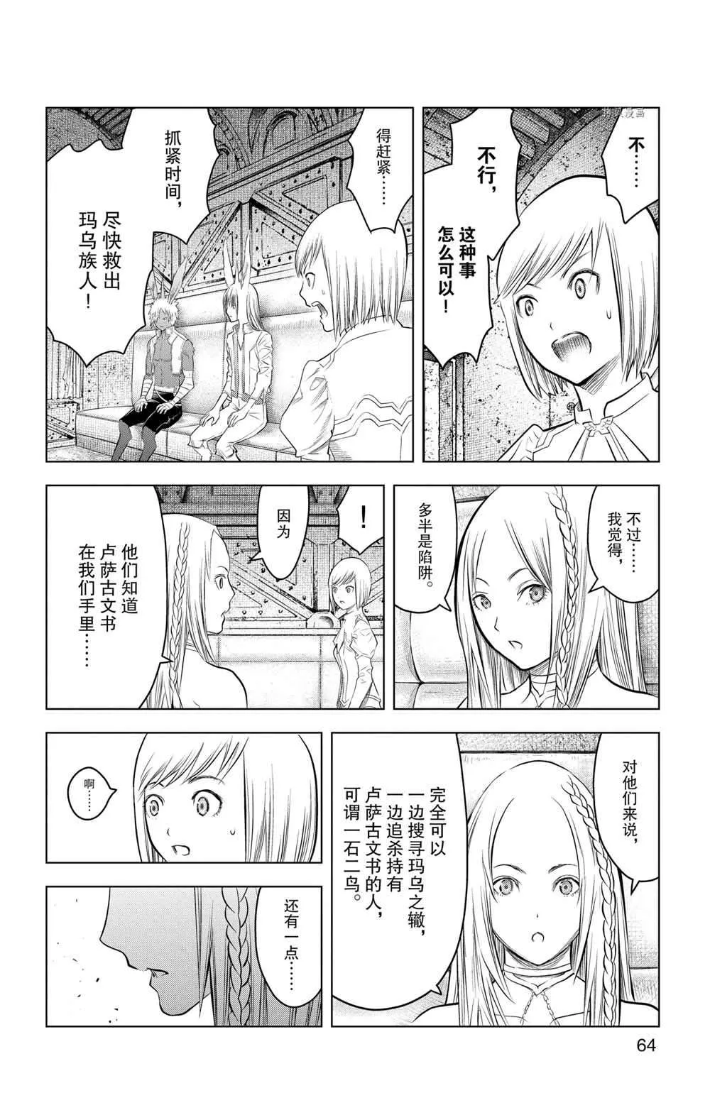 第101话 第8页