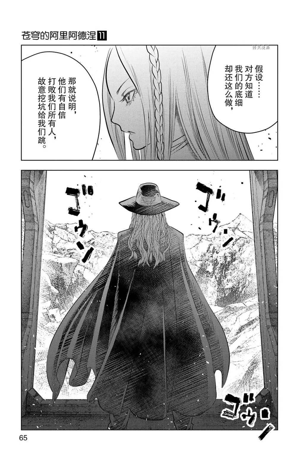 第101话 第9页