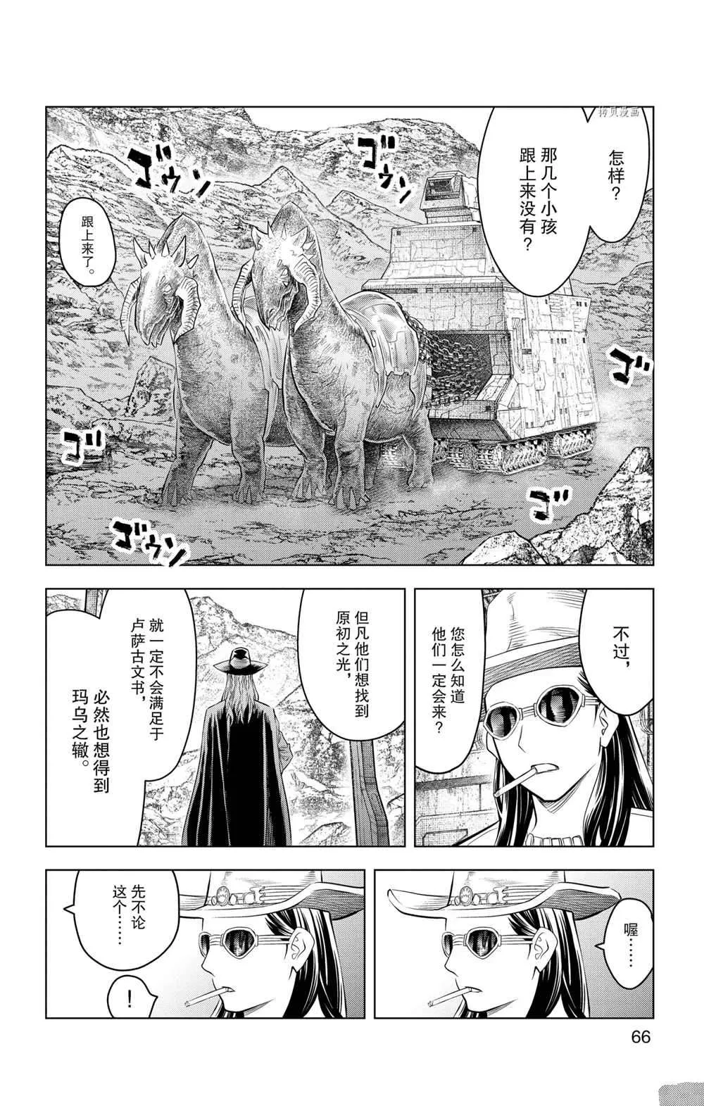 第101话 第10页