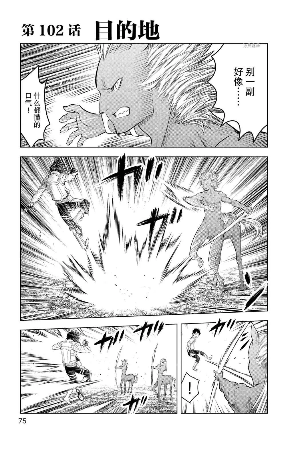 第102话 第1页