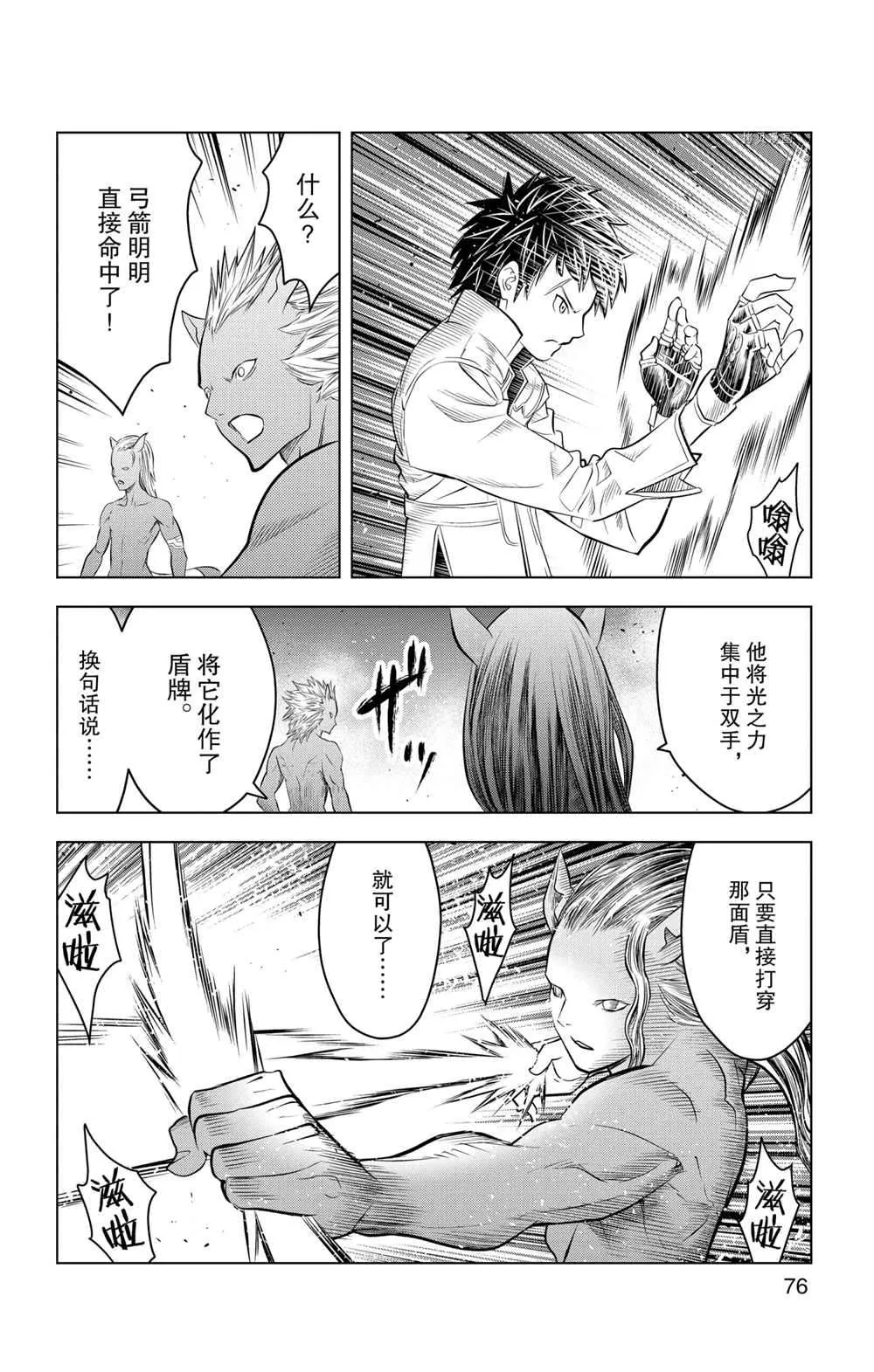 第102话 第2页