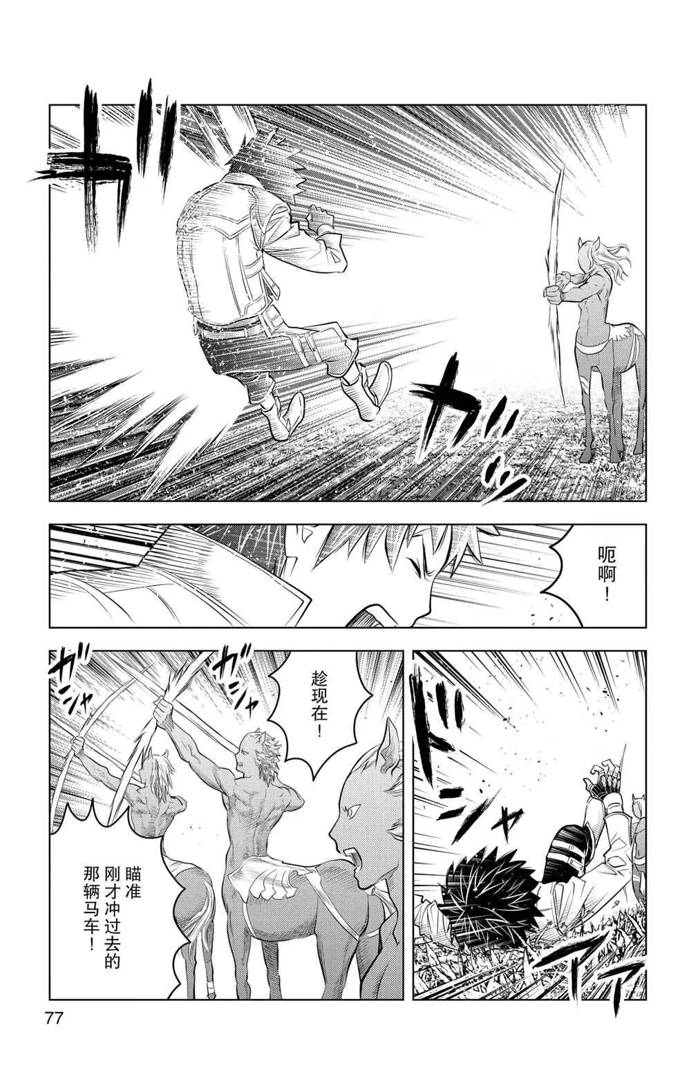 第102话 第3页