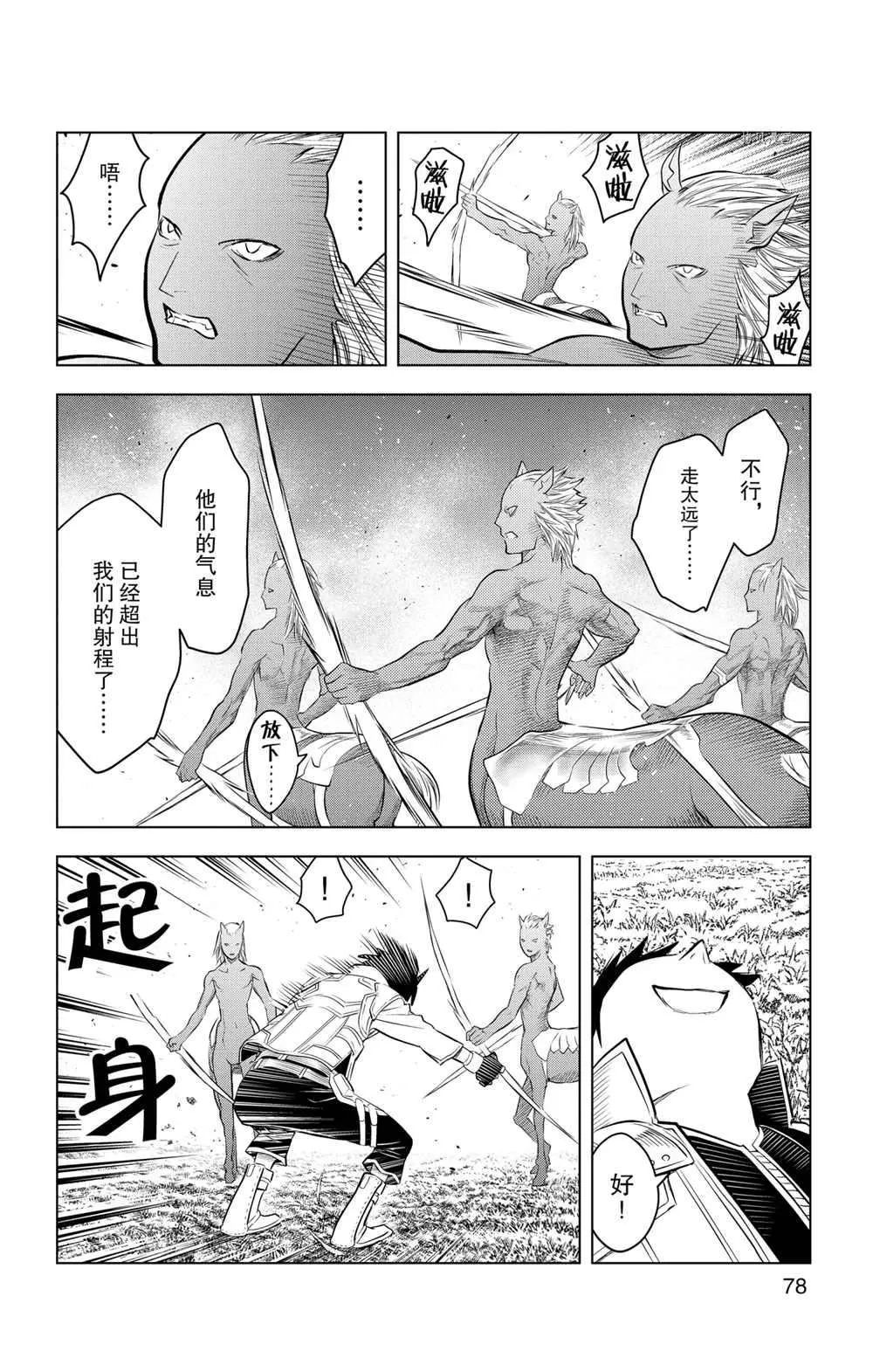 第102话 第4页