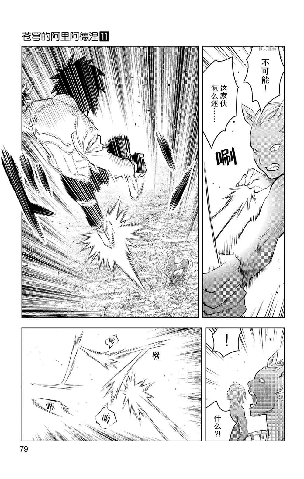 第102话 第5页