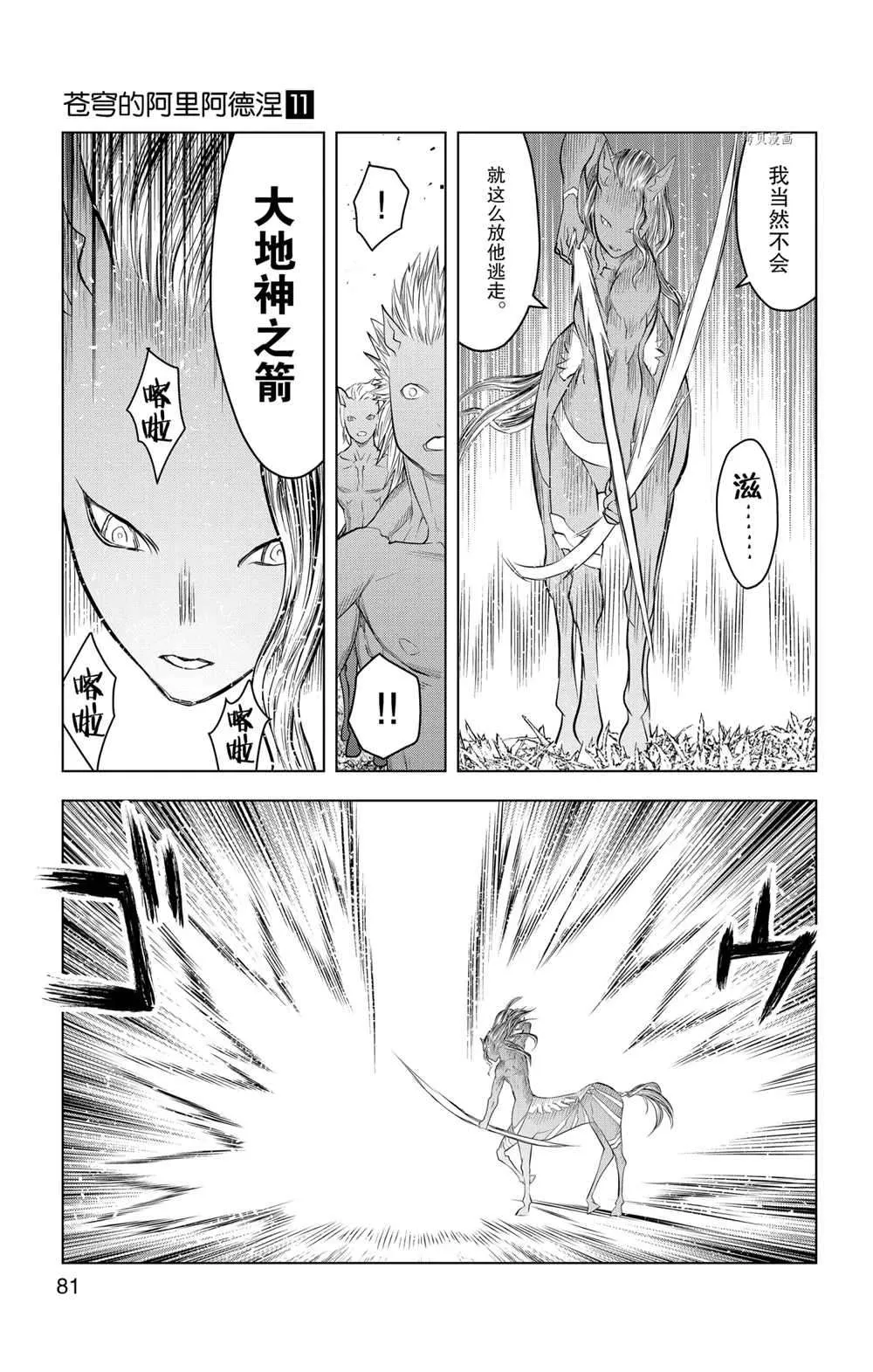 第102话 第7页