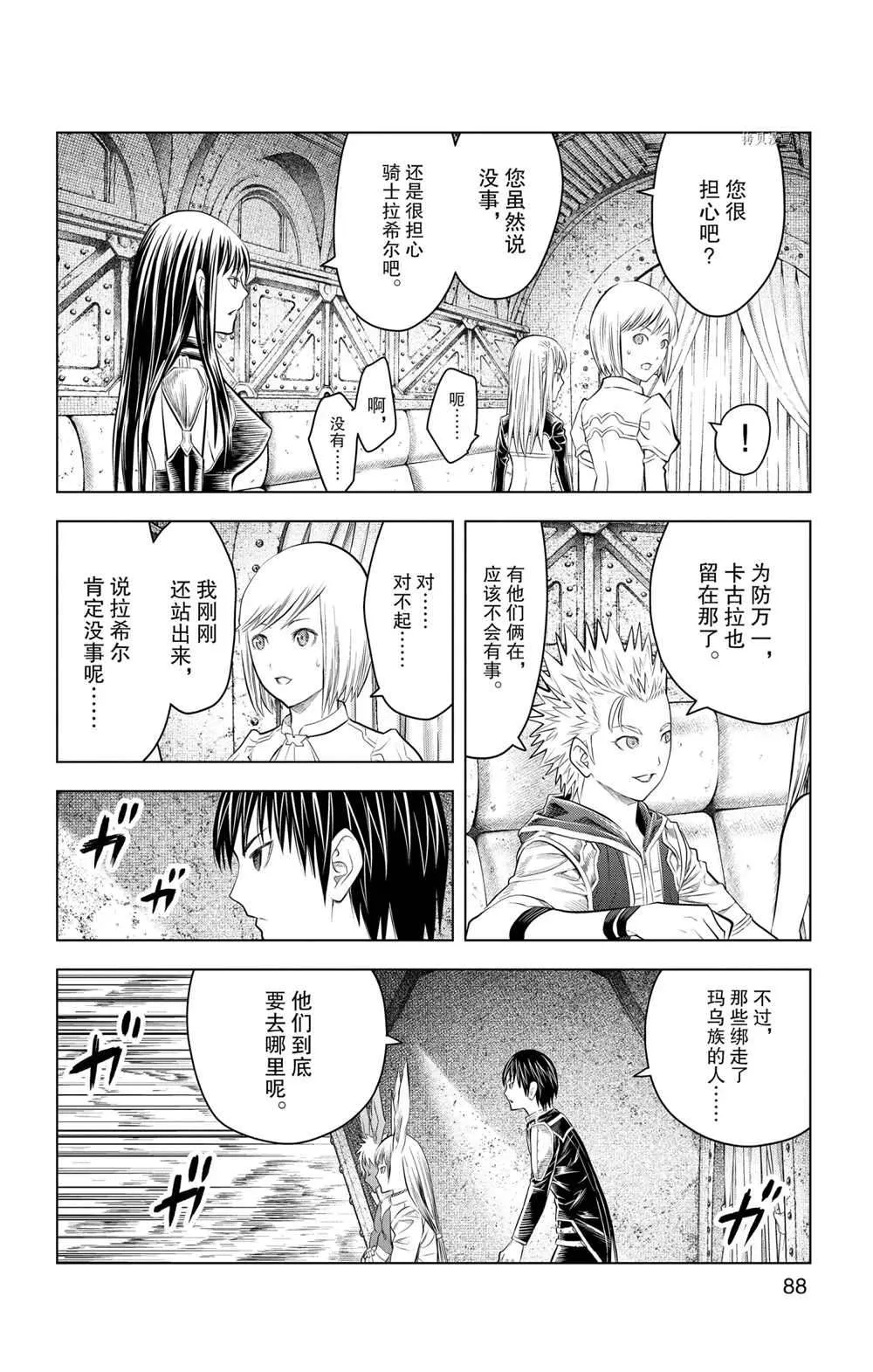 第102话 第14页