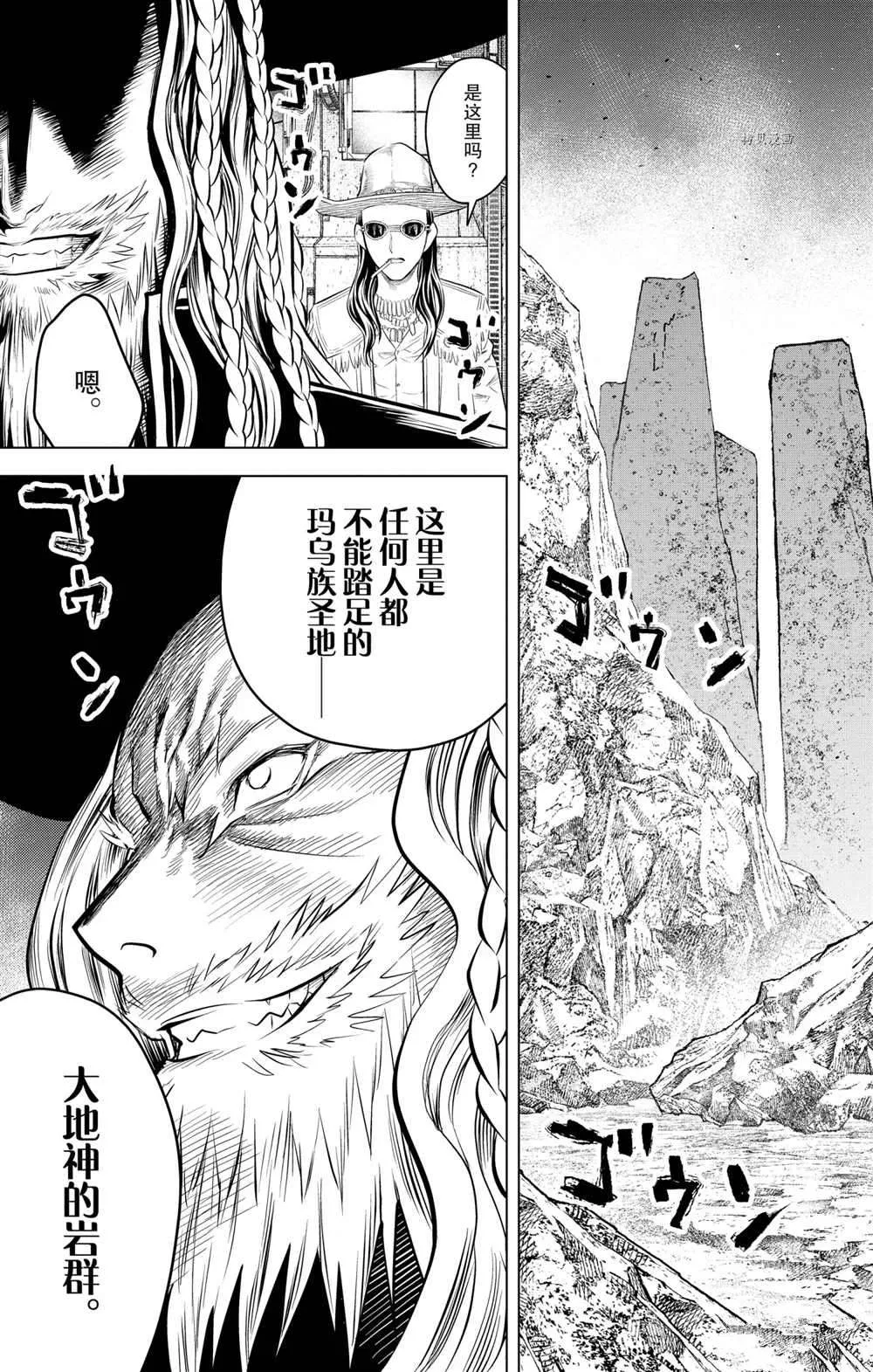 第102话 第17页
