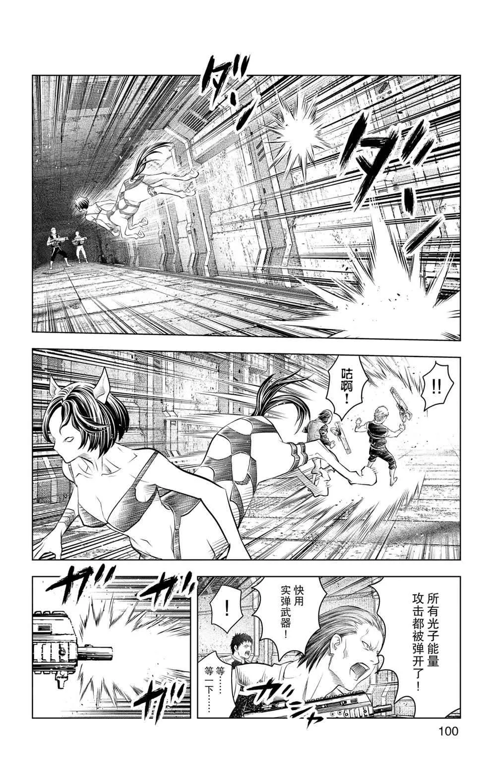 第103话 第8页