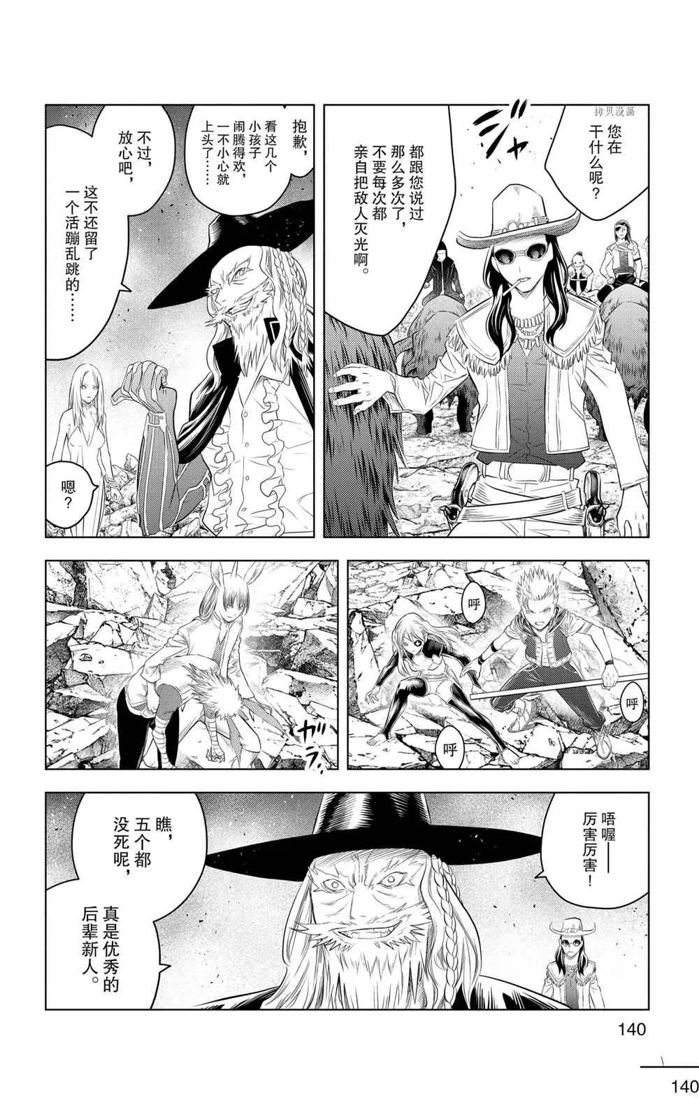 第105话 第12页