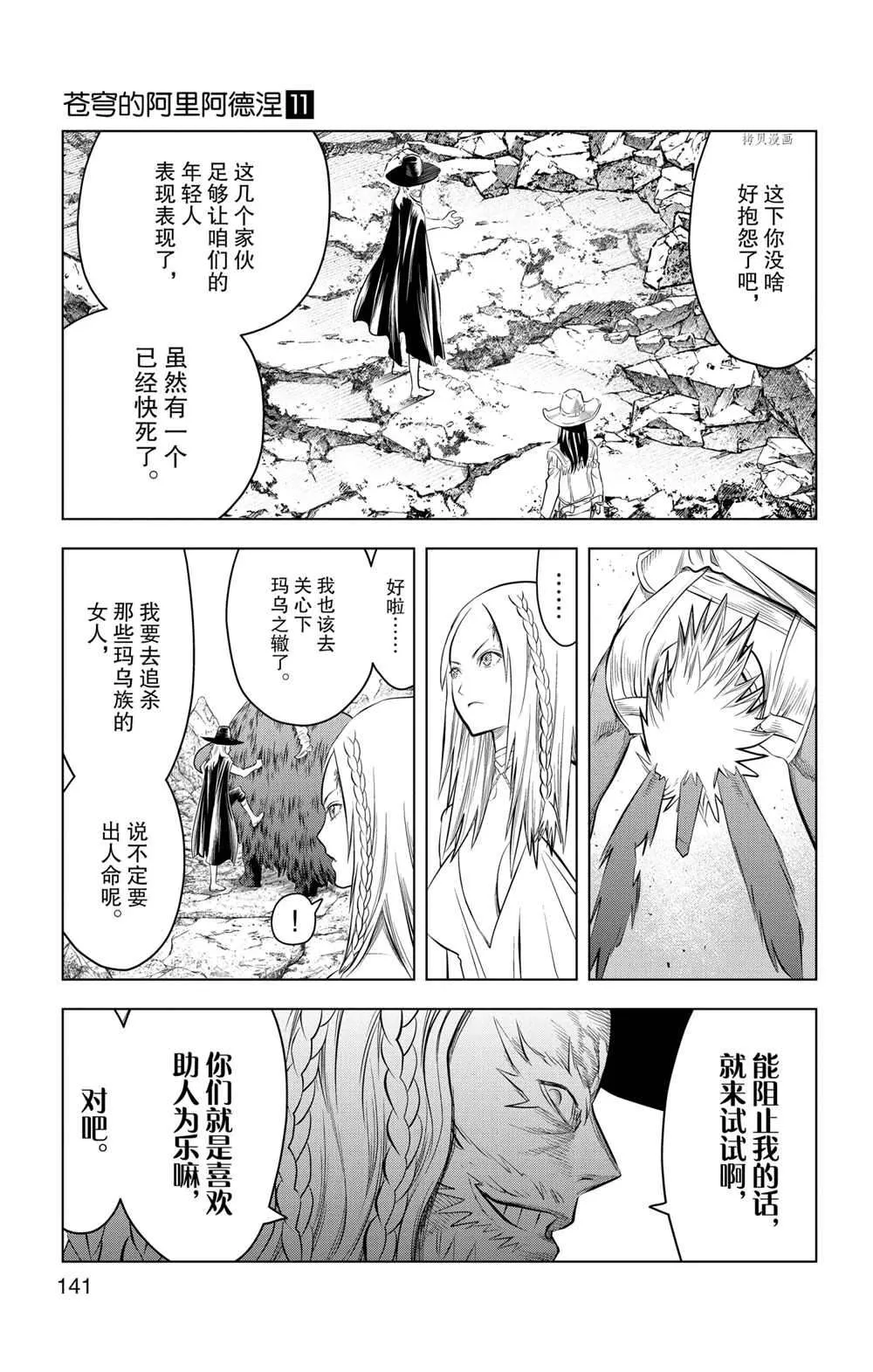 第105话 第13页
