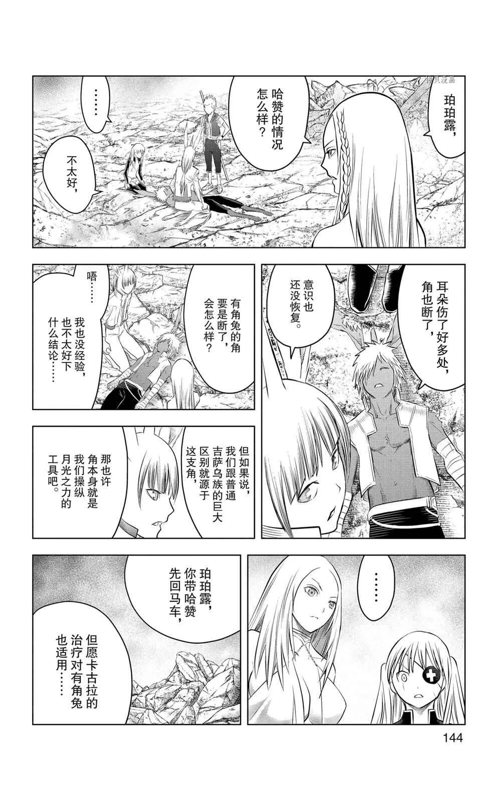 第105话 第16页