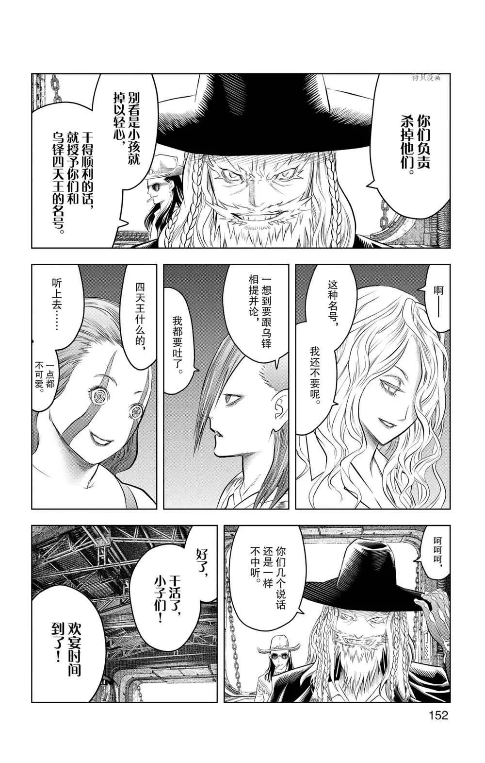 第106话 第6页